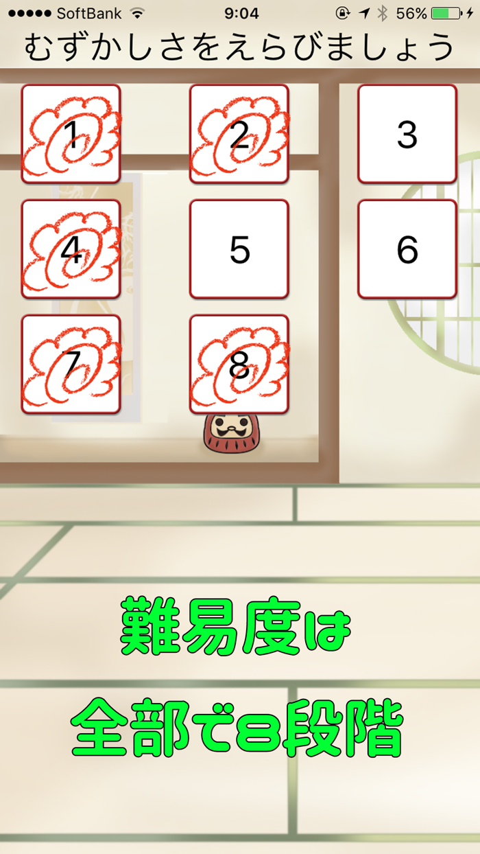 ◆シニア向け◆　ボケ防止のためのアクションゲーム だるま落とし　-無料-