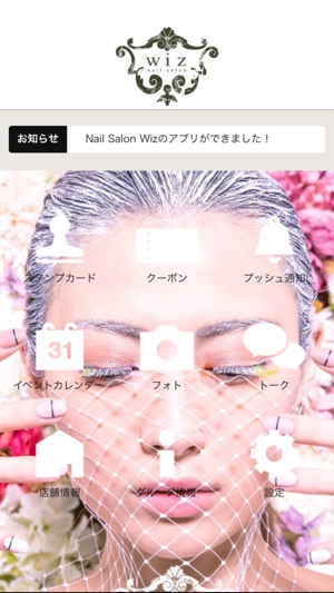 Nail Salon Wiz（ネイルサロンウィズ）(圖1)-速報App