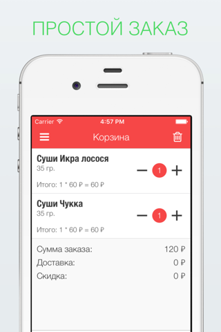 Азия Гурмэ screenshot 4