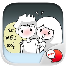 Kam-Muang Vol.3 Stickers Keyboard By ChatStick