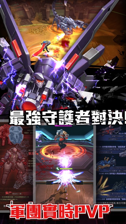 末日戰姬-想生存,就搏命 screenshot-4