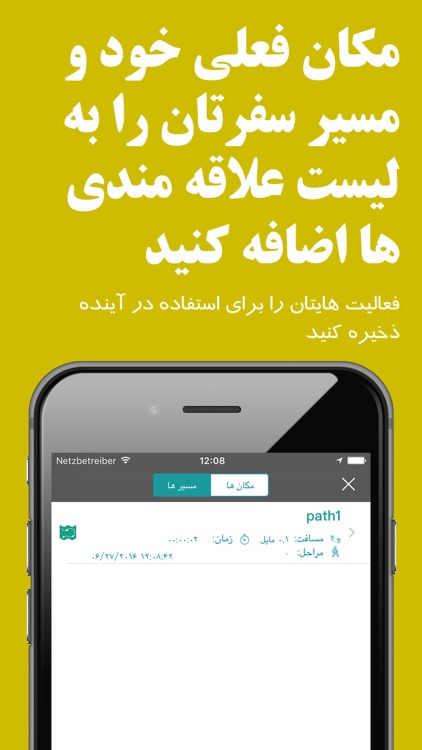 اشتراک مسیر من screenshot-4