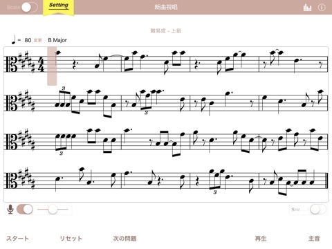 Sight Singing Pro - Solfege screenshot 2