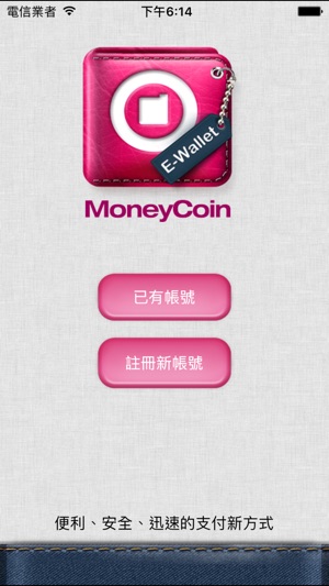 MoneyCoin電子錢包