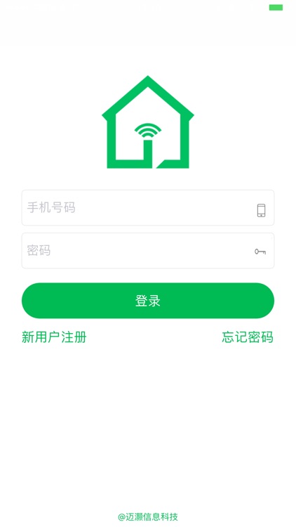 迈灝门管家 screenshot-3