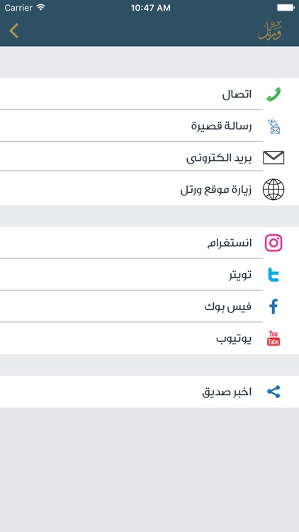 ورتل screenshot-4