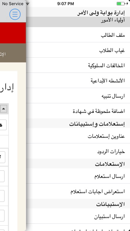 AIOS_Admin_alannsar screenshot-4