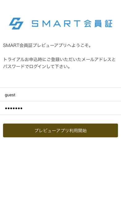SMART会員証 プレビューアプリのスクリーンショット1 SMART会員証 プレビューアプリのスクリーンショット1