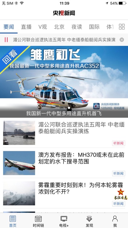 央视新闻