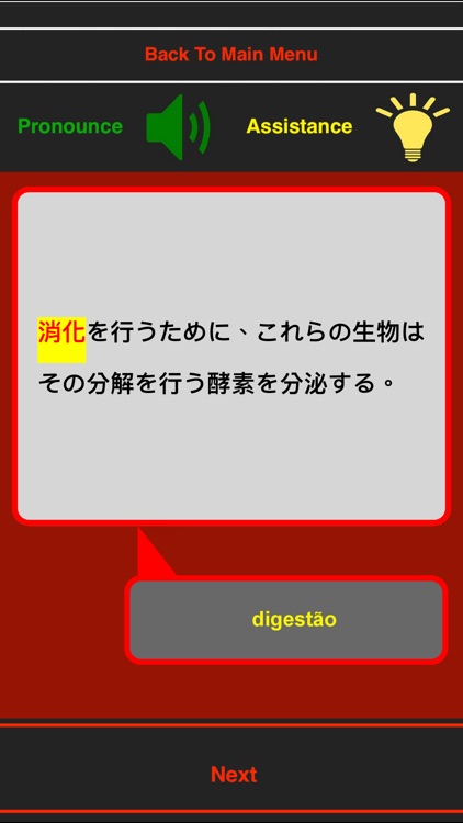 Japonês avançado screenshot-3