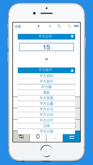 面積单位换算(圖3)-速報App