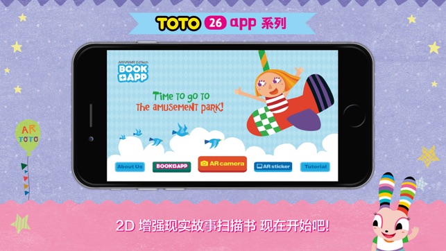 TOTO 26 - AR/VR/MR BOOK+APP(圖1)-速報App