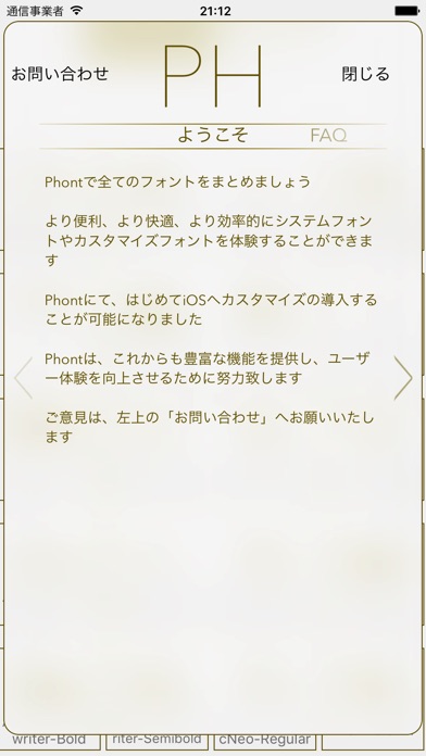 Phont - 新しいフォントを追加するこ... screenshot1