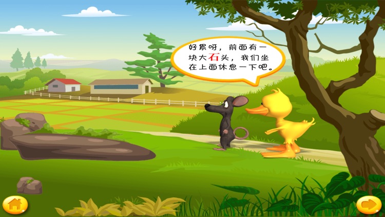 黄丫丫学汉字：山石田土篇