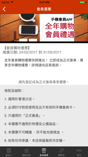 HKPPA(圖3)-速報App