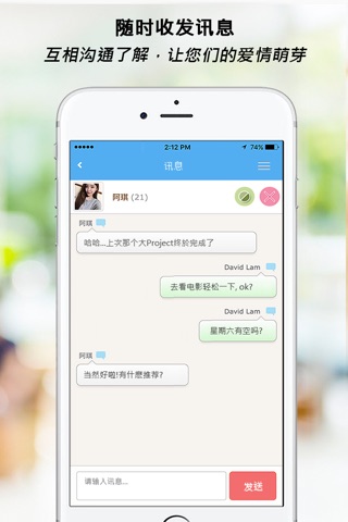 2Date 交友約會平台 screenshot 2