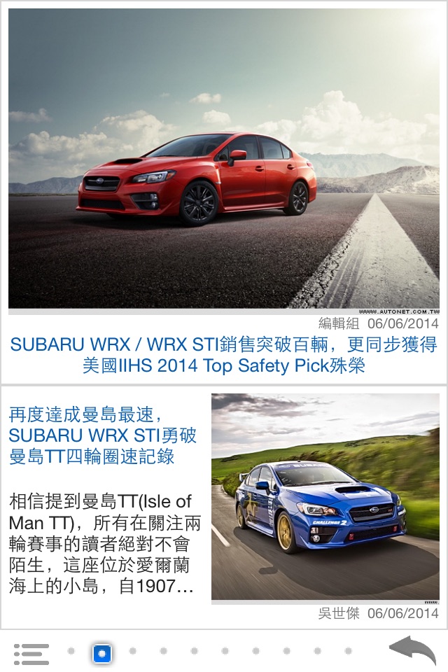 探索 Subaru edition screenshot 2