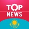 Top Kazakhstan News, Kazakhstan’s fastest news app provides breaking news alerts from trusted daily national and international newspapers in Kazakh & English languages