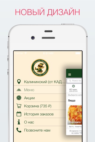 Хмель Клаб screenshot 2