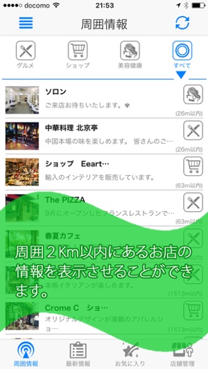 Uradar(圖1)-速報App