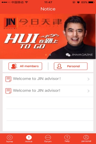 JIN advisor screenshot 2