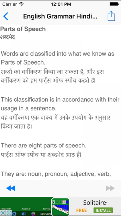 English Grammar Hindi-Vyakaran Grammar Practice 17