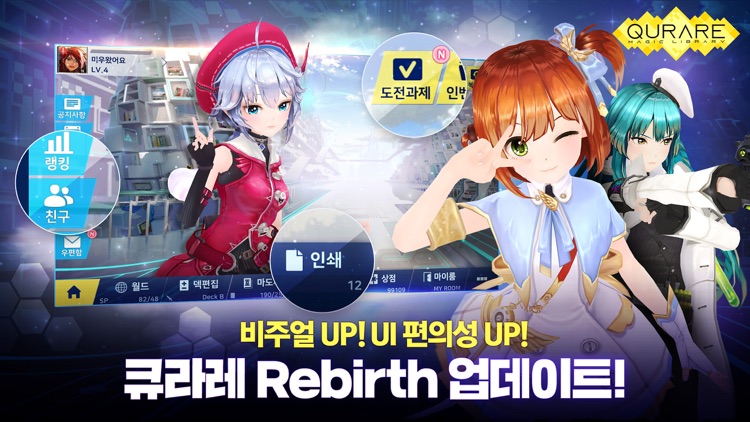 큐라레: 마법도서관