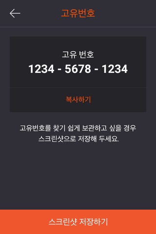 STOVE Authenticator screenshot 3