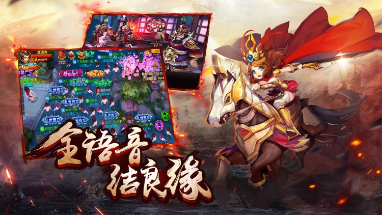 逐鹿三国志HD screenshot-4