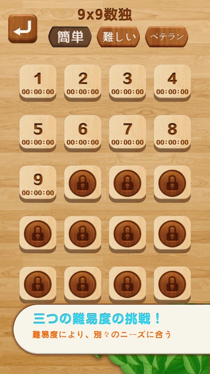 sudoku ~ screenshot-3