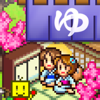 ゆけむり温泉郷-Kairosoft Co.,Ltd