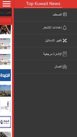 Top Kuwait News(圖5)-速報App