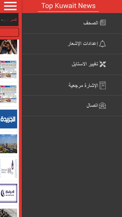 Top Kuwait News screenshot-4