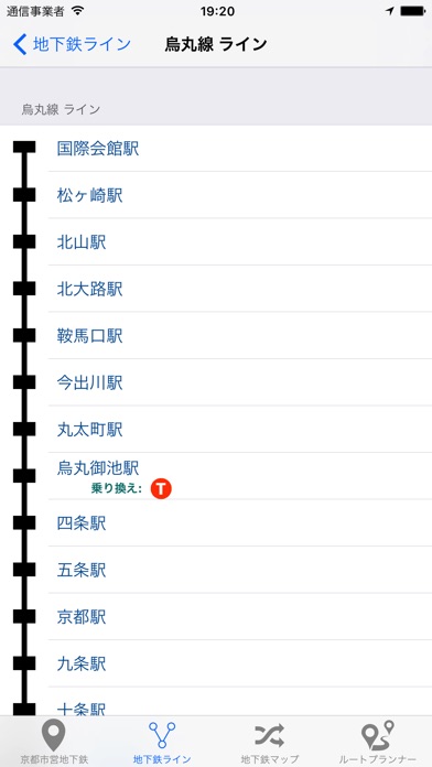 京都市営地下鉄 screenshot1