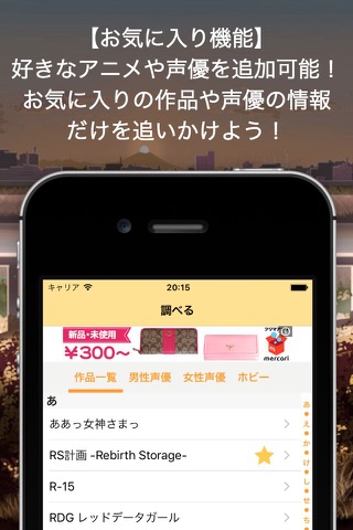 アニマネ screenshot 4
