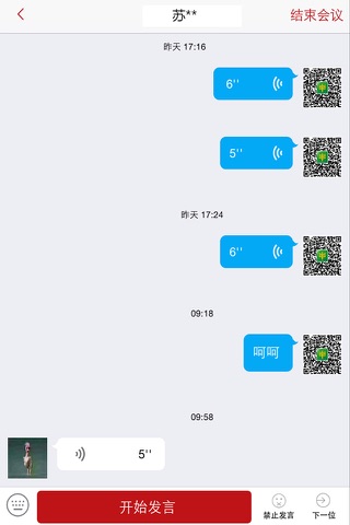 麦苗课堂 screenshot 4