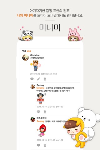 Cyworld screenshot 4