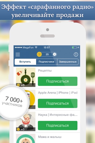 Накрутка лайков для ВКонтакте и подписчиков в ВК screenshot 4