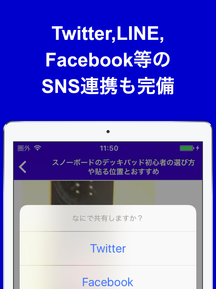 スノーボードスノボのブログまとめニュース速報