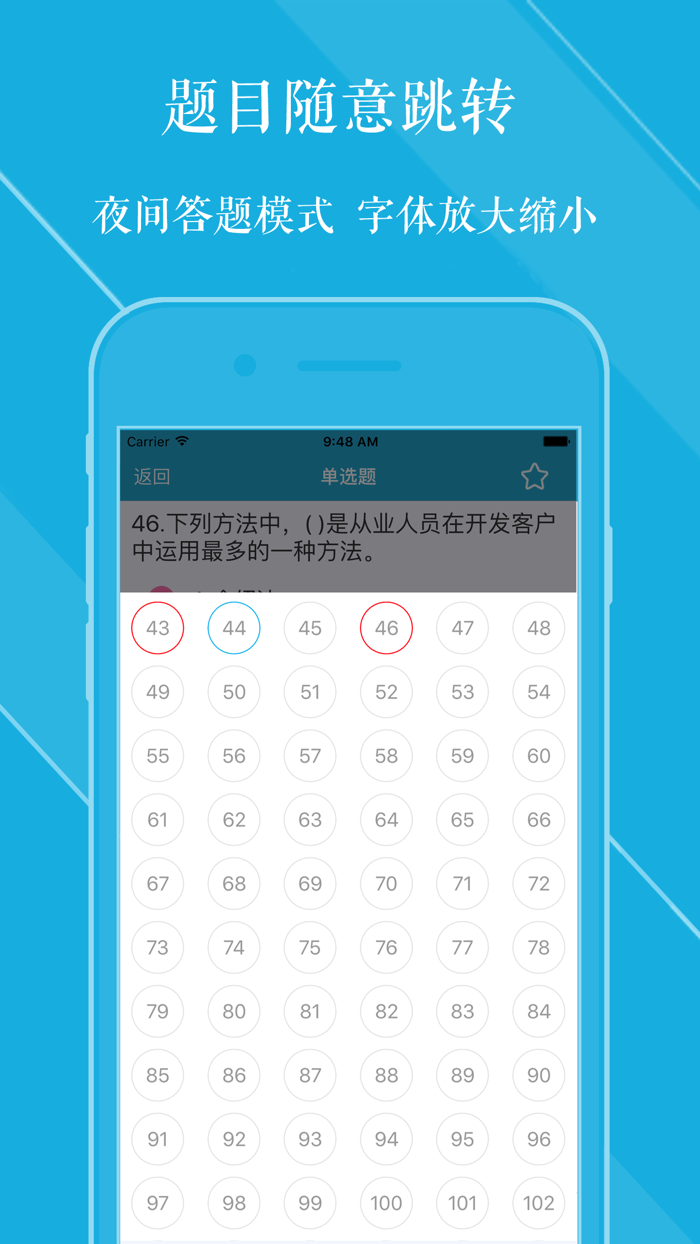 证券从业资格考试刷题利器 2017版