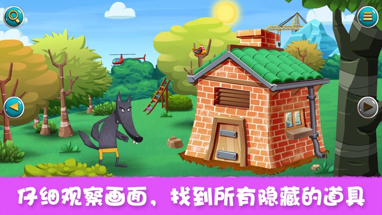 三只小猪-经典童话故事有声互动绘本-悠优宝贝