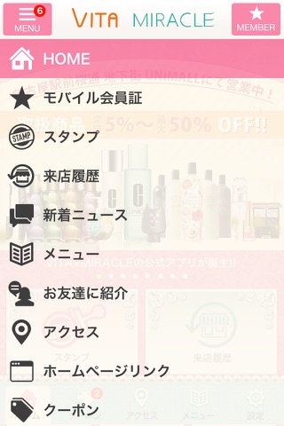 名駅ユニモールのVITA×MIRACLE公式アプリ screenshot 2