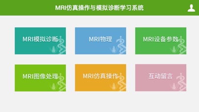 How to cancel & delete MRI仿真 from iphone & ipad 4