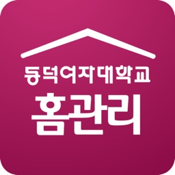 동덕여자대학교 스마트홈관리