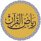Riyaz ul Quran