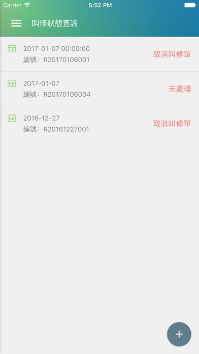 永揚TYY-維修服務 screenshot 3