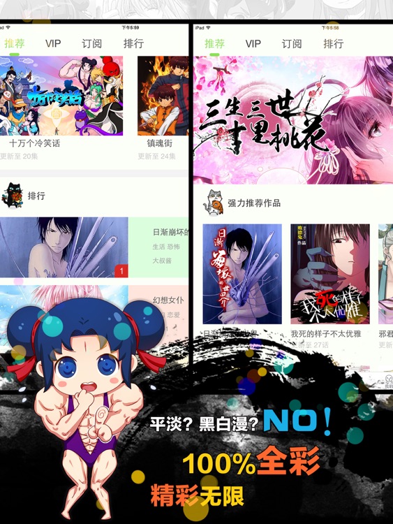 有妖气漫画HD-看漫画就上有妖气