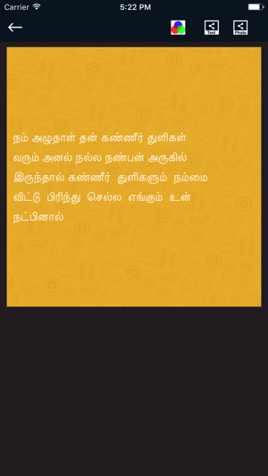 Tamil Status(圖4)-速報App