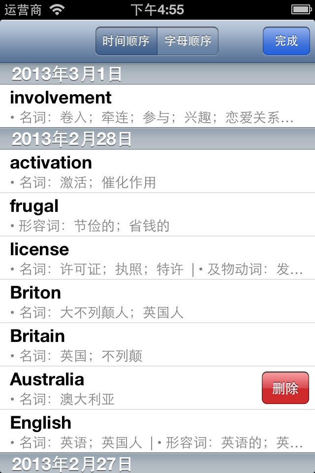 Quictionary 快词 - 在线英汉词典／汉英词典 screenshot 4