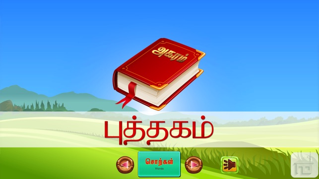 Agaram Tamil Teacher(圖5)-速報App